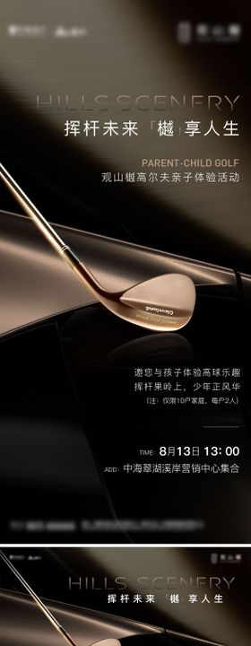 高尔夫活动