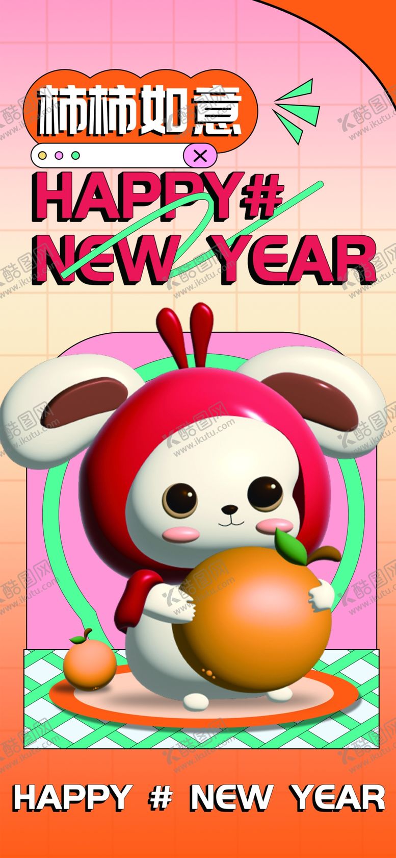 编号：09123409170638443068【酷图网】源文件下载-红色大气背景元宵节新年海报