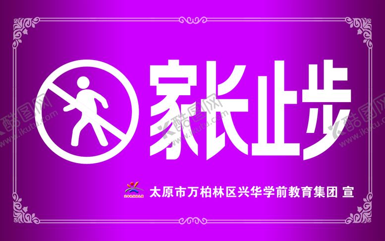 编号：69884910180344588115【酷图网】源文件下载-提示牌