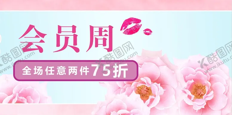 编号：33900212081723567543【酷图网】源文件下载-会员