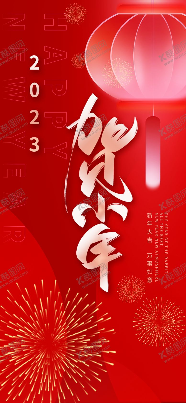 编号：45296309182007392137【酷图网】源文件下载-贺小年