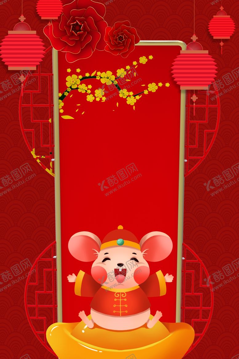 编号：18554307061124062605【酷图网】源文件下载-鼠年