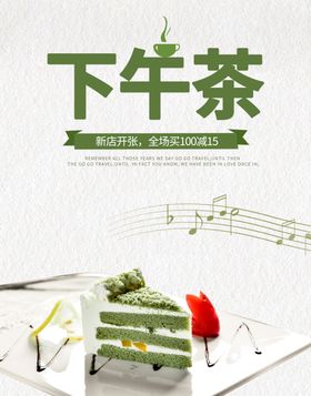 下午茶