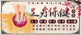 足疗按摩大保健海报