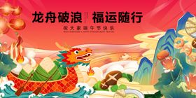 龙舟竞渡迎福运