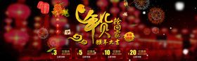 年货节回家过年抢年货页面