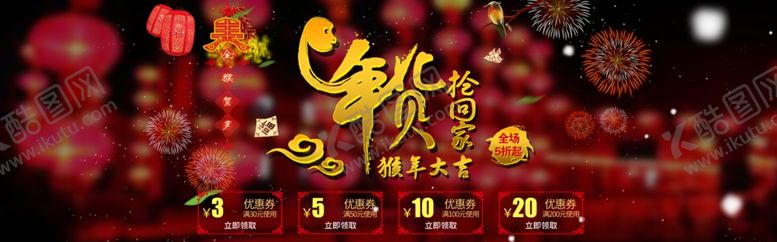 编号：29446310072048473577【酷图网】源文件下载-年货抢回家