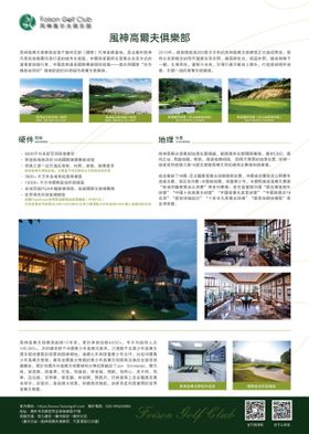 高尔夫杂志页面设计