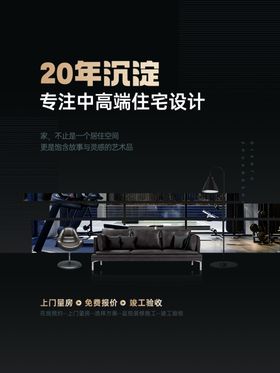 地产公园视野海报
