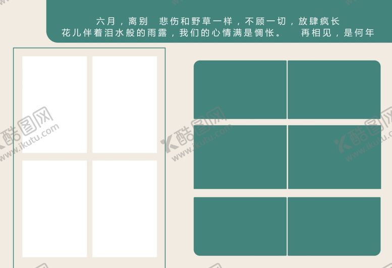 编号：97137109222057036254【酷图网】源文件下载-毕业季小学生相册PSD模板