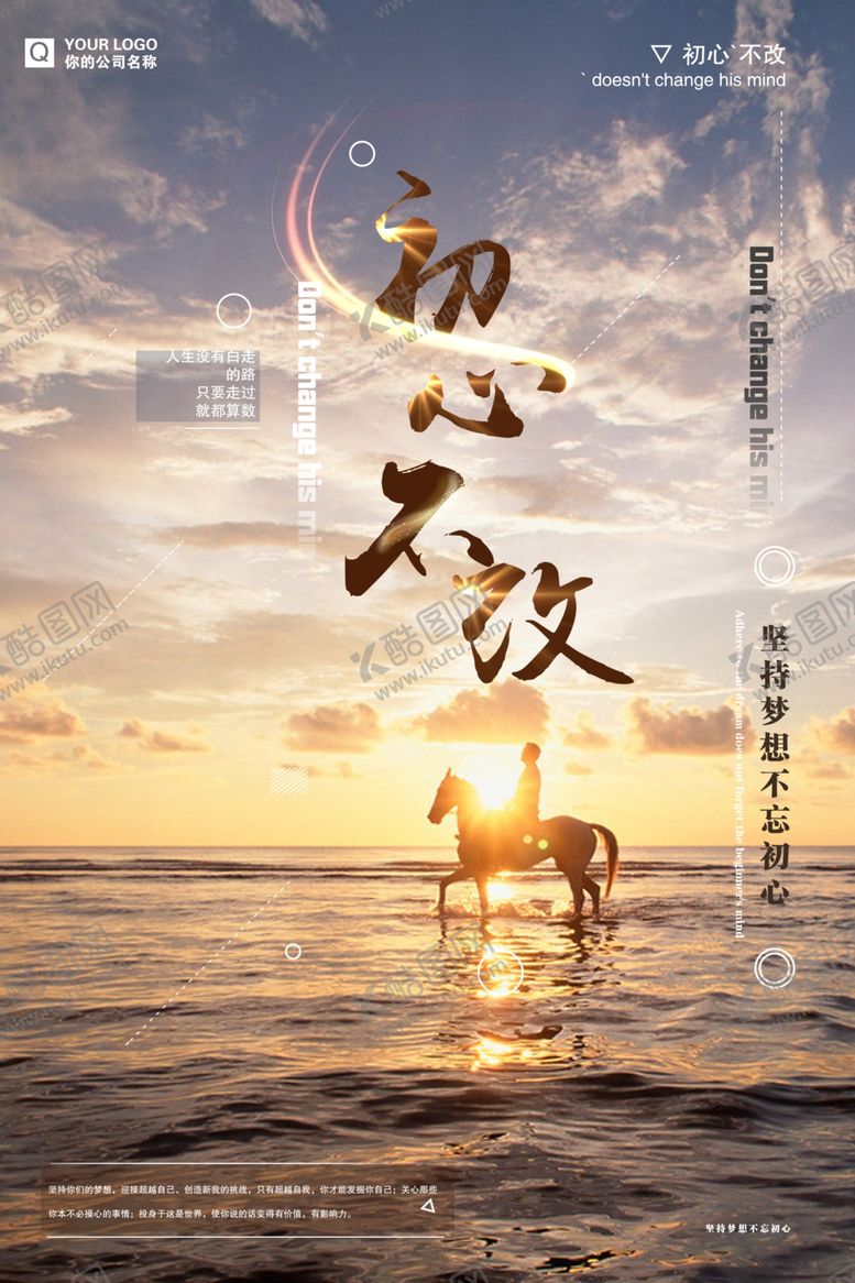 编号：77844709191145171823【酷图网】源文件下载-梦想