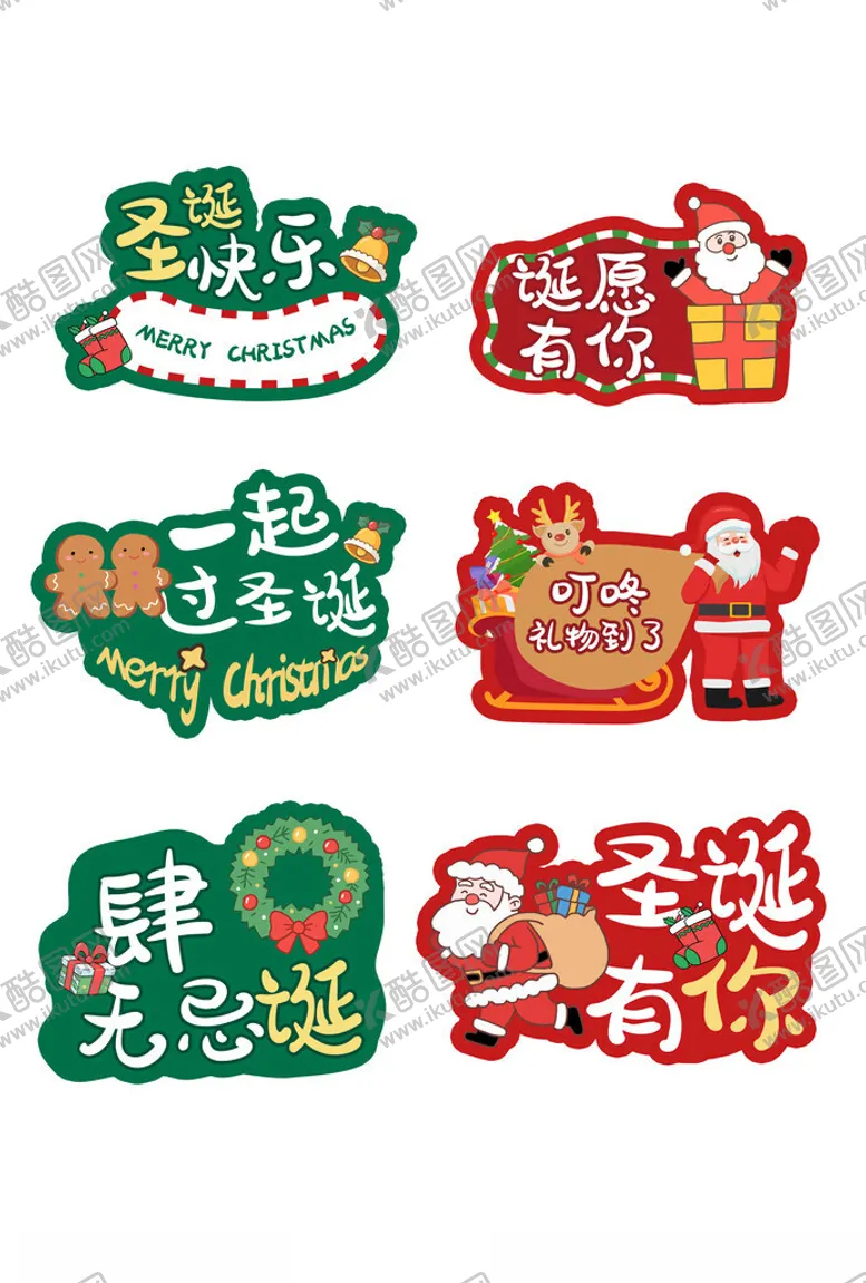 编号：79352611192032209844【酷图网】源文件下载-圣诞节手拿牌