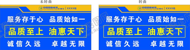 中国国际能源展板诚信久远CIEC服务于心