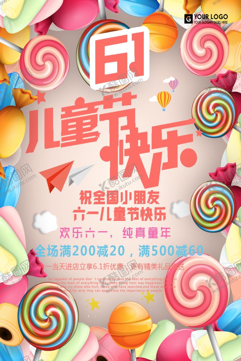 编号：12389906241734313141【酷图网】源文件下载-61儿童节快乐