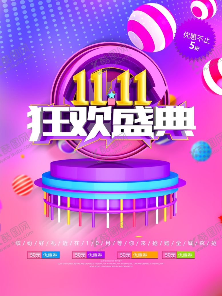 编号：95508210311238573639【酷图网】源文件下载-双11促销