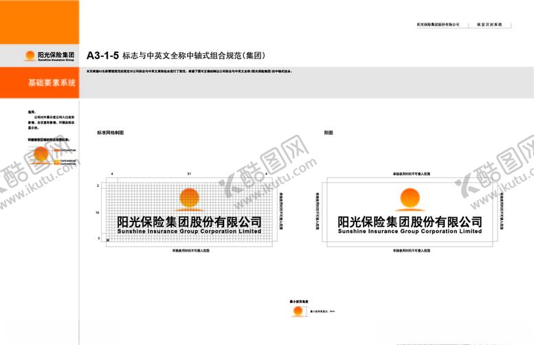 编号：84867010112104564443【酷图网】源文件下载-阳光保险