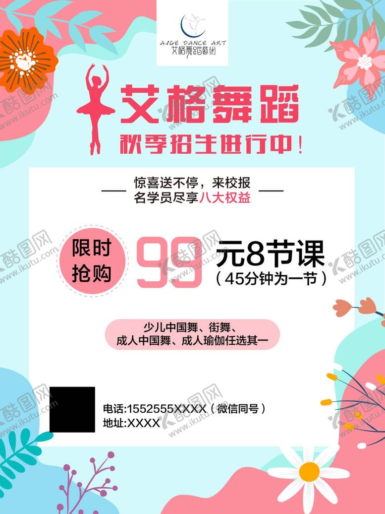 编号：15980709150002559604【酷图网】源文件下载-小清新