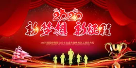 年会