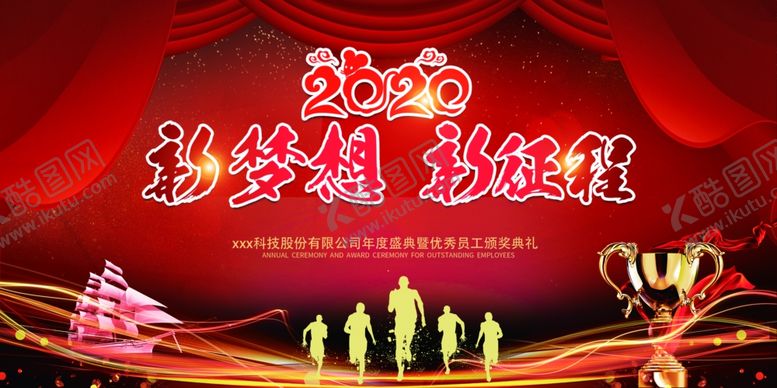 编号：53852010201244327848【酷图网】源文件下载-年会