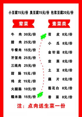 菜单