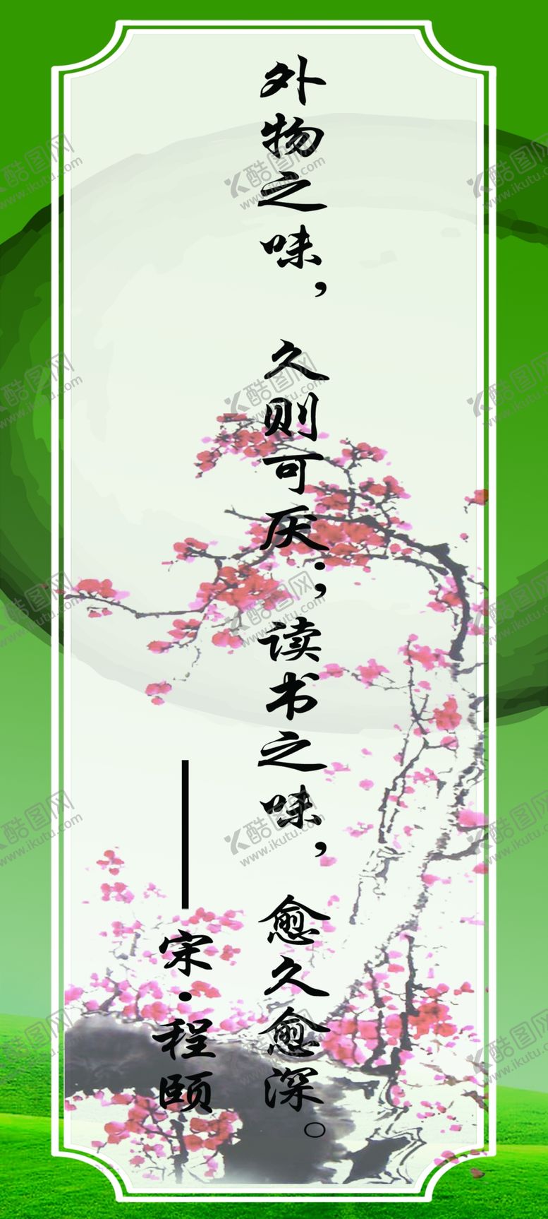 编号：93503209260955148908【酷图网】源文件下载-梅花红梅报春图咏梅梅花国