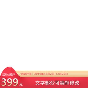 阿里主图素材