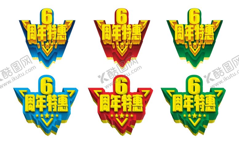 编号：84296601191423302390【酷图网】源文件下载-六周年店庆