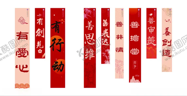 编号：97806707020519447024【酷图网】源文件下载-竖旗