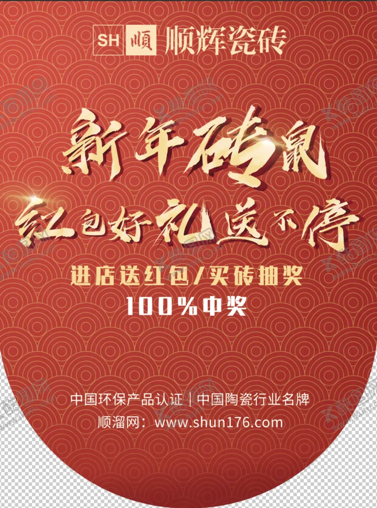 编号：59431209140733584876【酷图网】源文件下载-鼠年吊旗