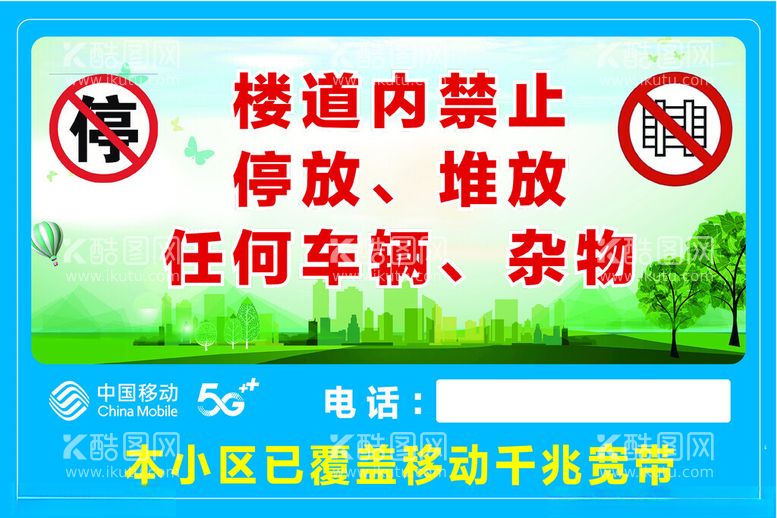 编号：88597402022230093277【酷图网】源文件下载-提示社区牌