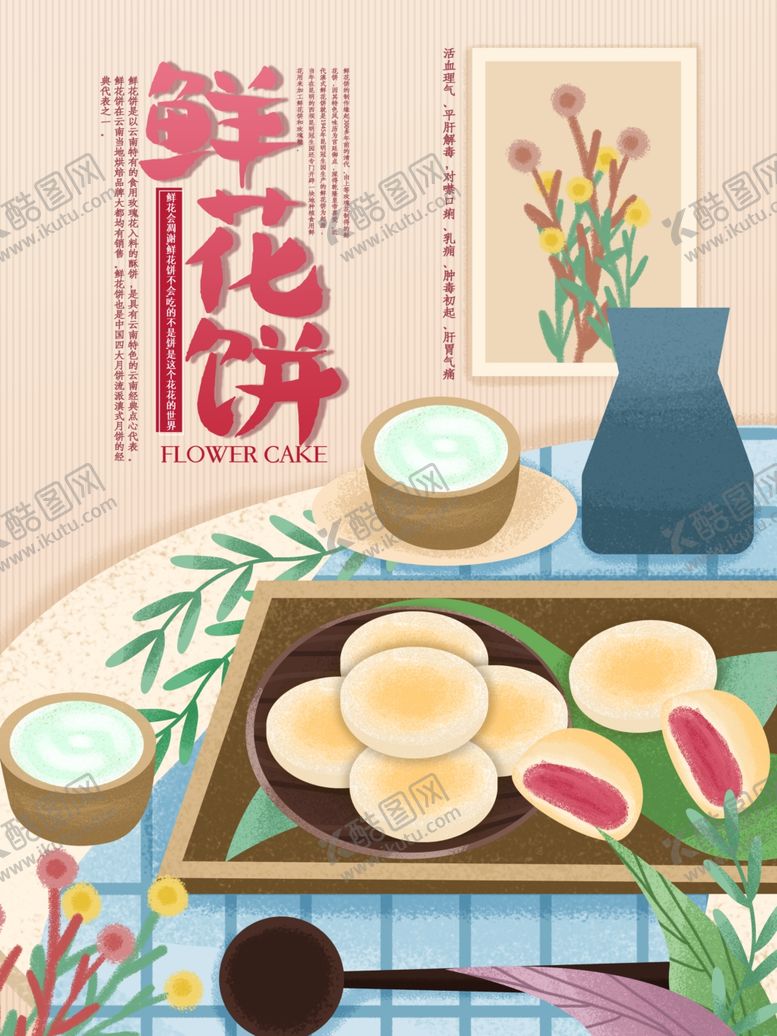 编号：98995109121702274997【酷图网】源文件下载-插画素材