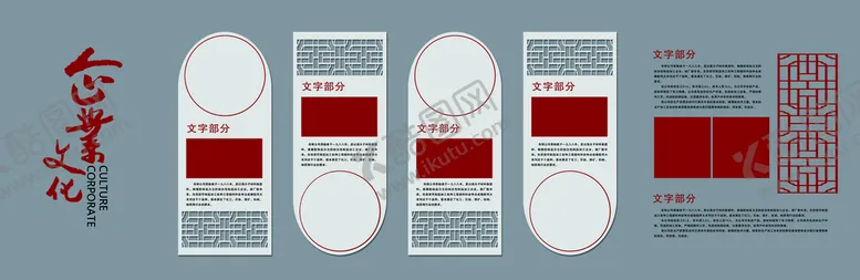 编号：60452910020514337695【酷图网】源文件下载-文化墙