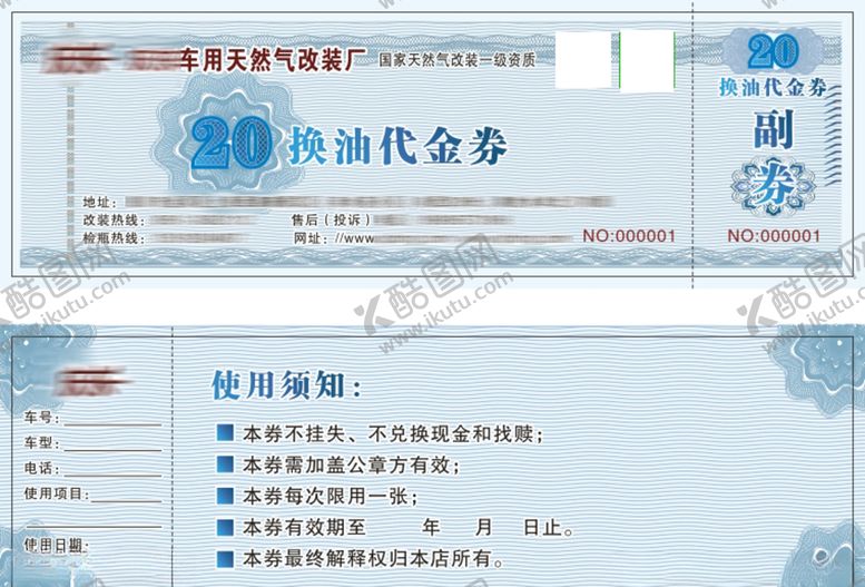 编号：40934609181936253504【酷图网】源文件下载-代金券