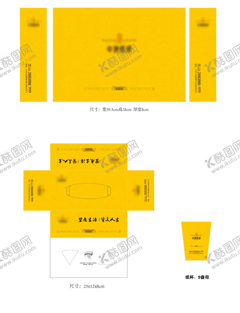 编号：99696307291550069442【酷图网】源文件下载-地产物料