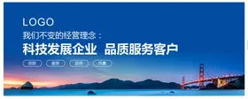 企业海报标语形象墙文化