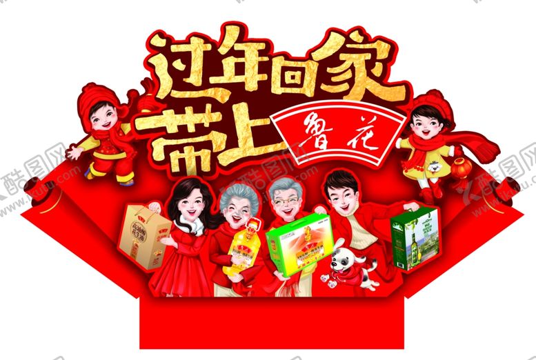 编号：26469709160502552031【酷图网】源文件下载-货架插卡