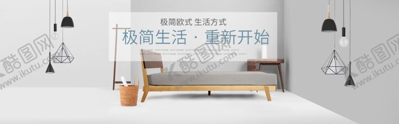 编号：14523204222208106343【酷图网】源文件下载-家具海报