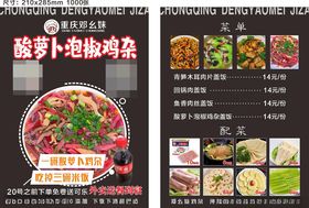 萝卜DM单