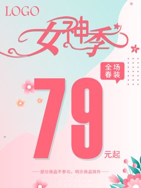 编号：64219309241747528579【酷图网】源文件下载-女神节