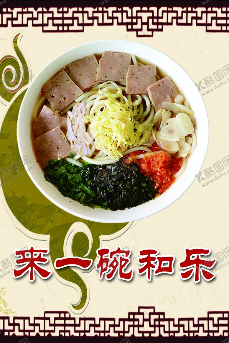 编号：20852310090553224879【酷图网】源文件下载-和乐