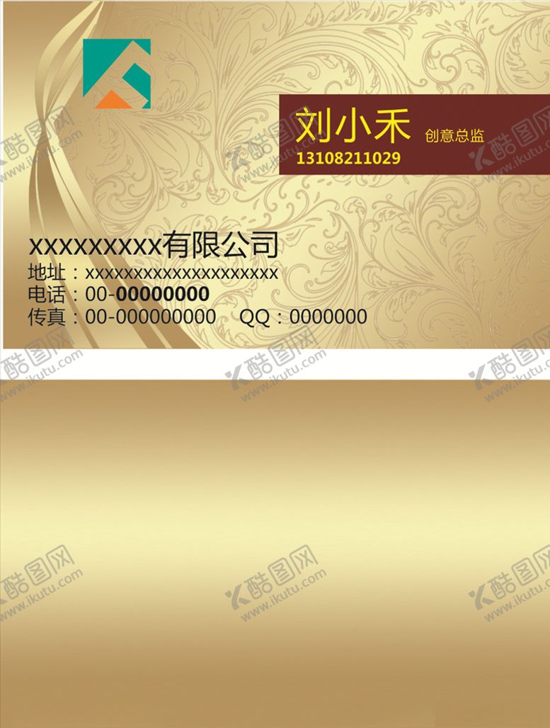 编号：94388009232218256487【酷图网】源文件下载-高档名片