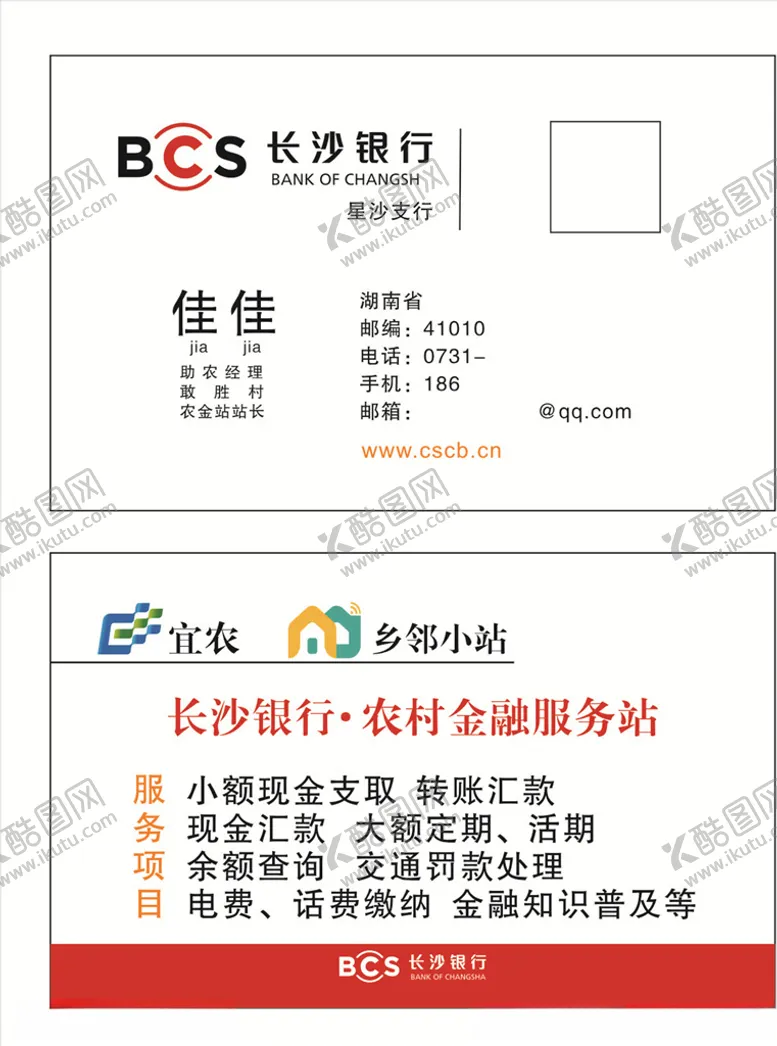 编号：50522907061335346926【酷图网】源文件下载-公司名片时尚名片名片设计