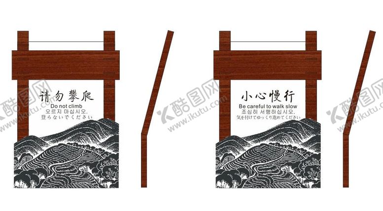 编号：96486401131622025395【酷图网】源文件下载-景区温馨提示牌