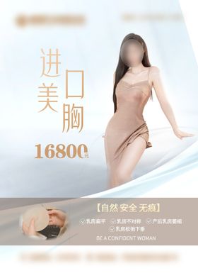 医美美体美胸中心