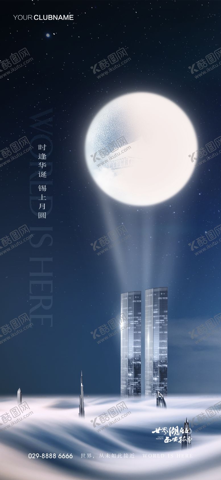 编号：56427110010753551470【酷图网】源文件下载-中秋国庆