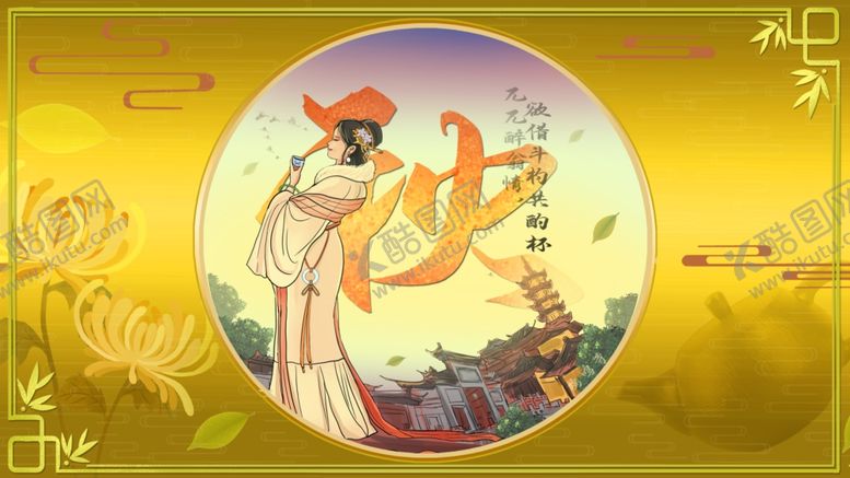 编号：84134704211513105659【酷图网】源文件下载-秋茶