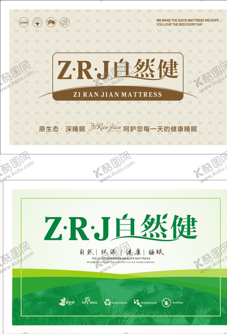 编号：31284406181526453605【酷图网】源文件下载-自然健