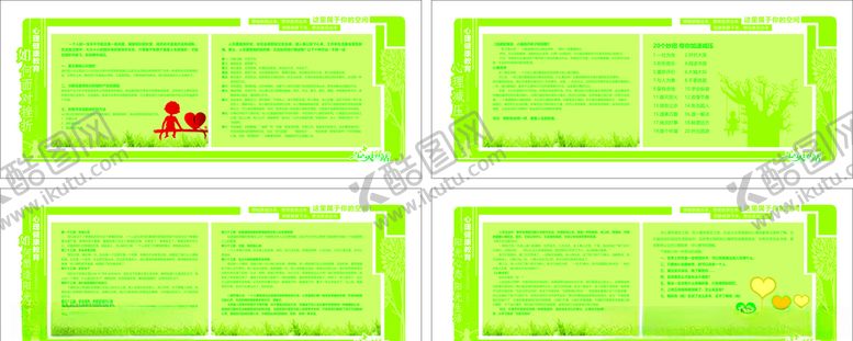 编号：86466409241642266262【酷图网】源文件下载-广告