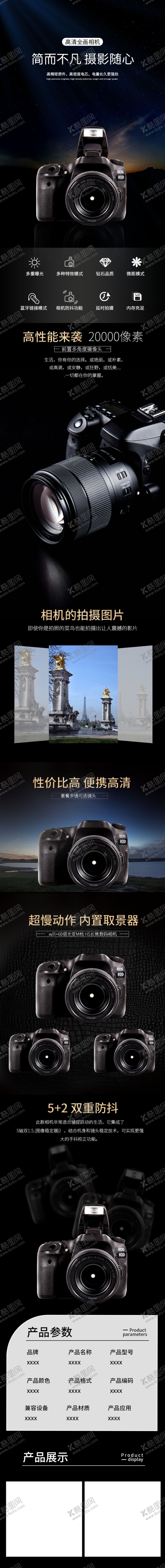编号：93323205182031435205【酷图网】源文件下载-相机详情页