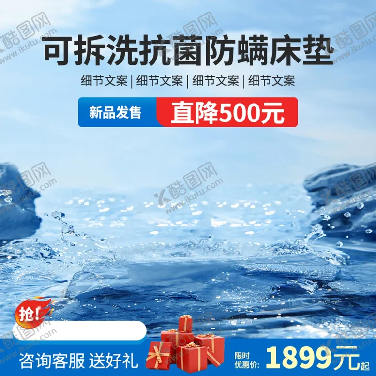 编号：41304402051857594459【酷图网】源文件下载-蓝色主图
